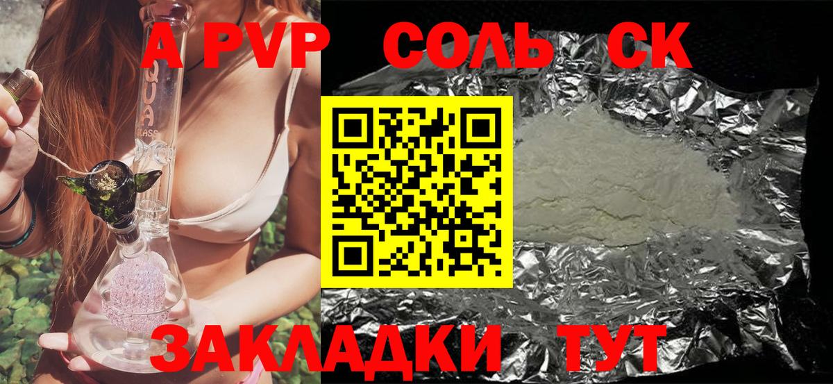 Alpha-PVP мука  Alpha PVP  где можно купить наркотик  A-PVP крисы CK  Таганрог 
