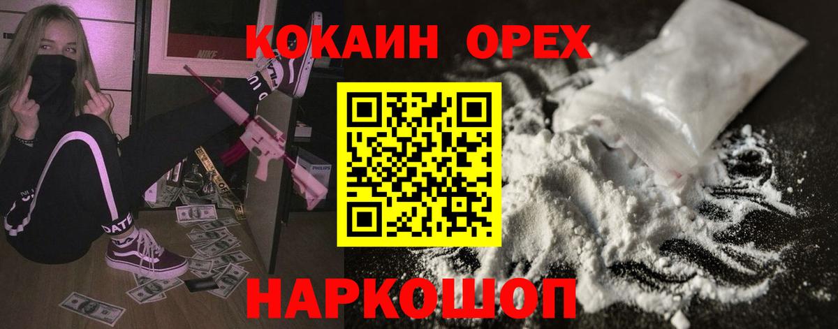 COCAIN 97%  COCAIN 99%  Таганрог  Вход с VPN 