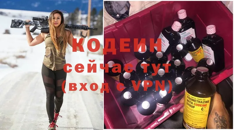 Кодеиновый сироп Lean напиток Lean (лин) Таганрог