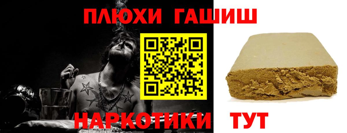 Гашиш 40% ТГК  Вход с VPN  Таганрог 
