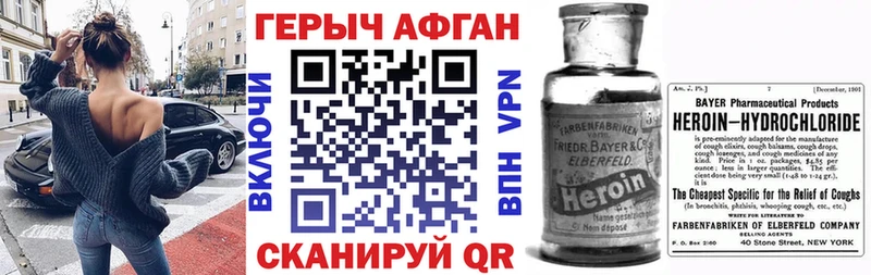 ГЕРОИН Heroin  Таганрог 