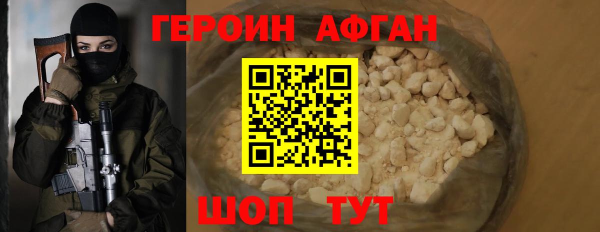 ГЕРОИН гречка  Таганрог 