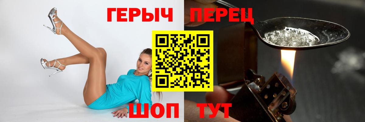 ГЕРОИН VHQ Таганрог