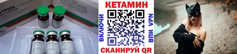 КЕТАМИН ketamine Таганрог