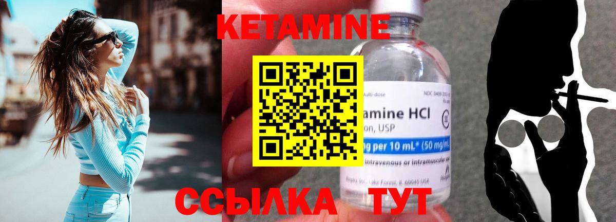 КЕТАМИН VHQ Таганрог
