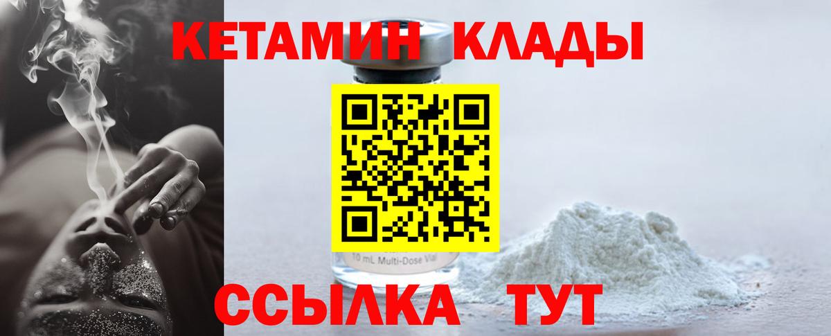 Кетамин ketamine  Таганрог 