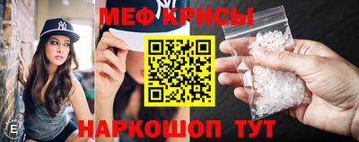 меф Гай
