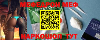 меф Гай