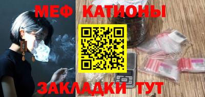 меф Гай