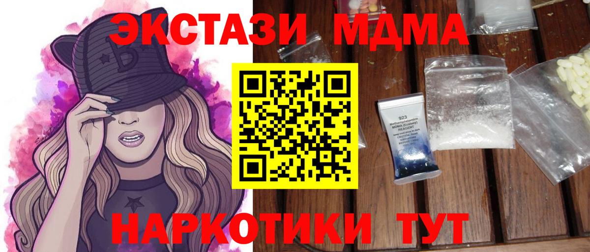 MDMA crystal  МДМА  Таганрог  Вход с VPN  MDMA Molly 