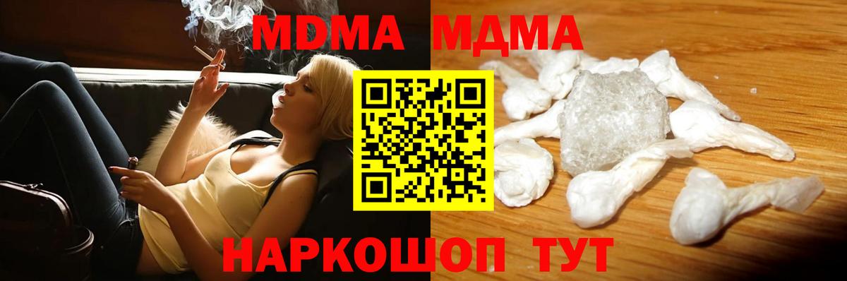 MDMA молли Таганрог