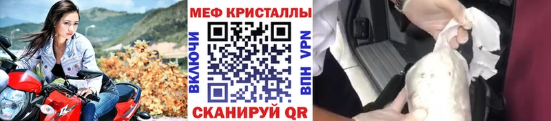 МЯУ-МЯУ VHQ  даркнет сайт  Таганрог 