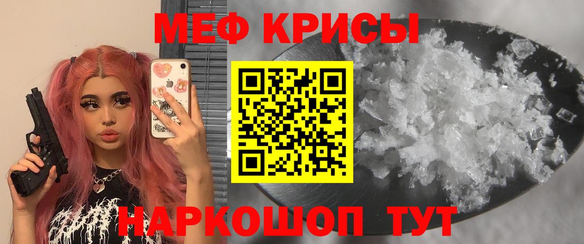 Мефедрон  Мефедрон кристаллы  Таганрог  Меф  Вход с VPN  МЯУ-МЯУ кристаллы 