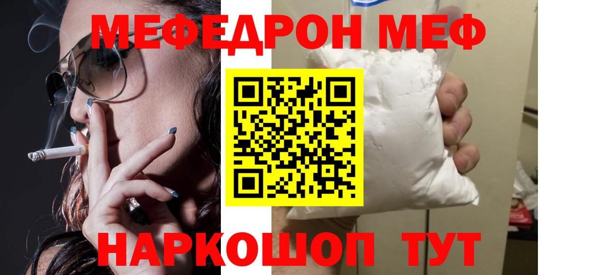 МЕФ мука Таганрог