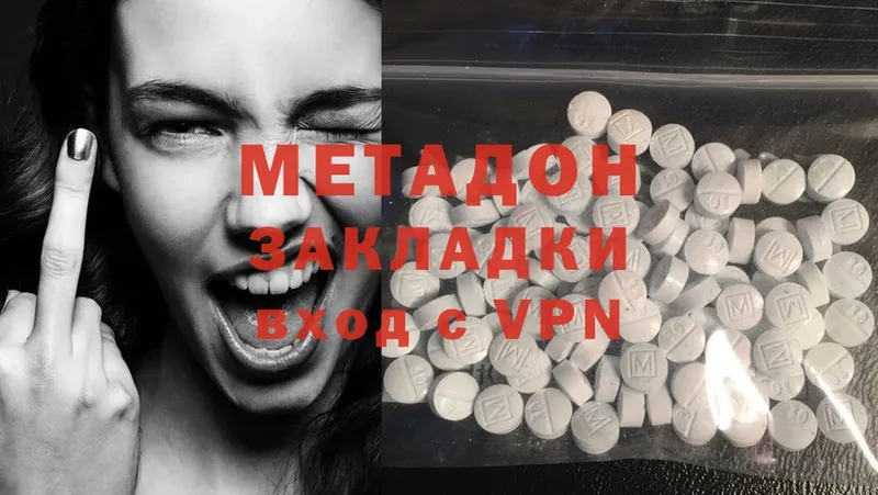 МЕТАДОН methadone  Таганрог 