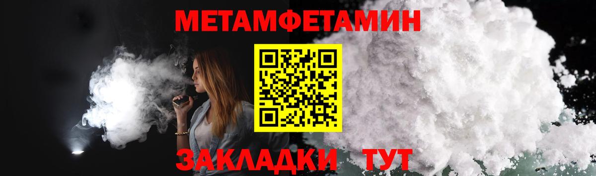Первитин пудра Таганрог