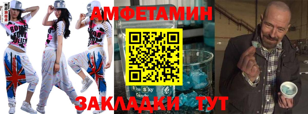 МЕТАМФЕТАМИН пудра  Таганрог  МЕТАМФЕТАМИН пудра 