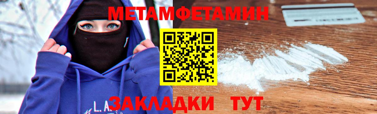 МЕТАМФЕТАМИН мет Таганрог