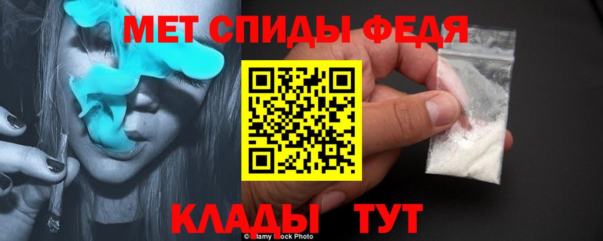 Таганрог  МЕТАМФЕТАМИН Methamphetamine  Вход с VPN 