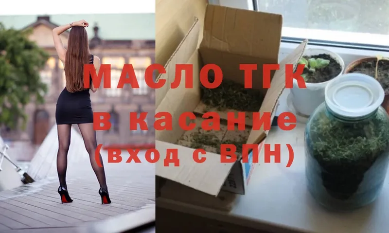 ТГК концентрат  закладки  Таганрог 