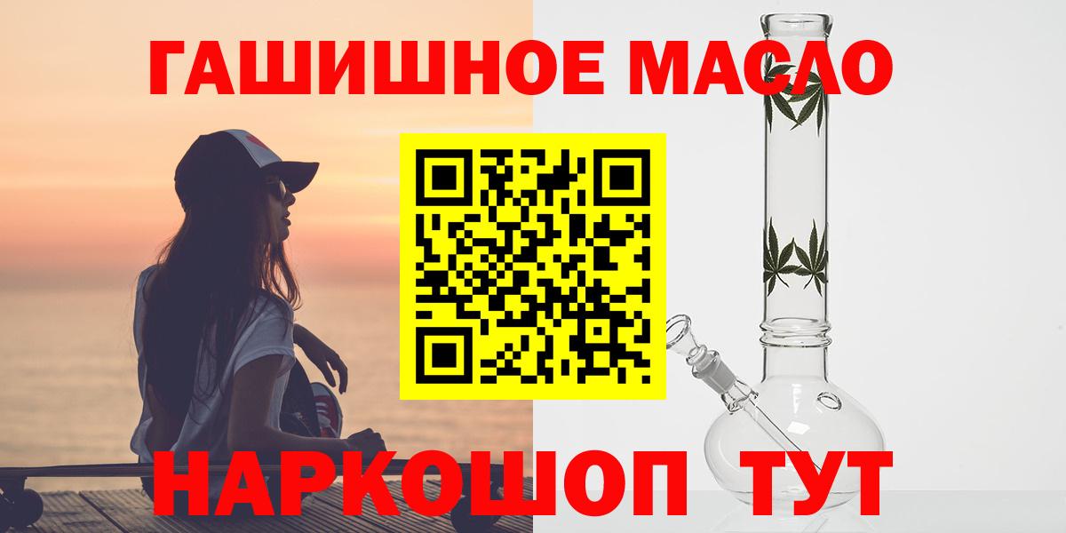 Таганрог  ТГК вейп с тгк  Дистиллят ТГК THC oil  наркошоп  Вход с VPN 